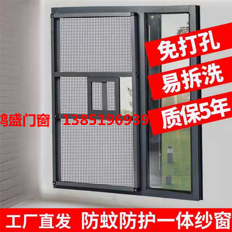 金钢网纱窗