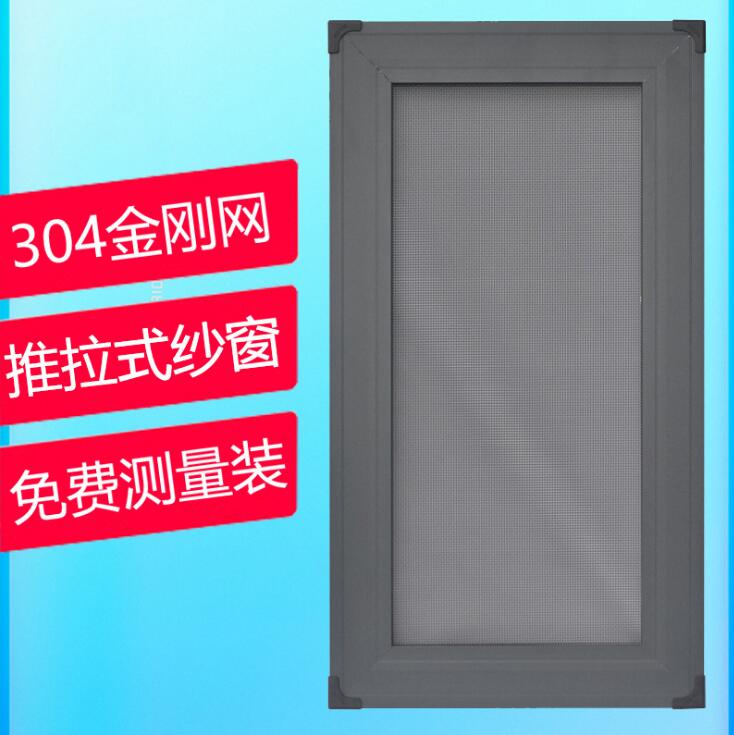金钢网纱窗
