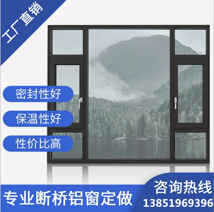 断桥铝门窗60系列